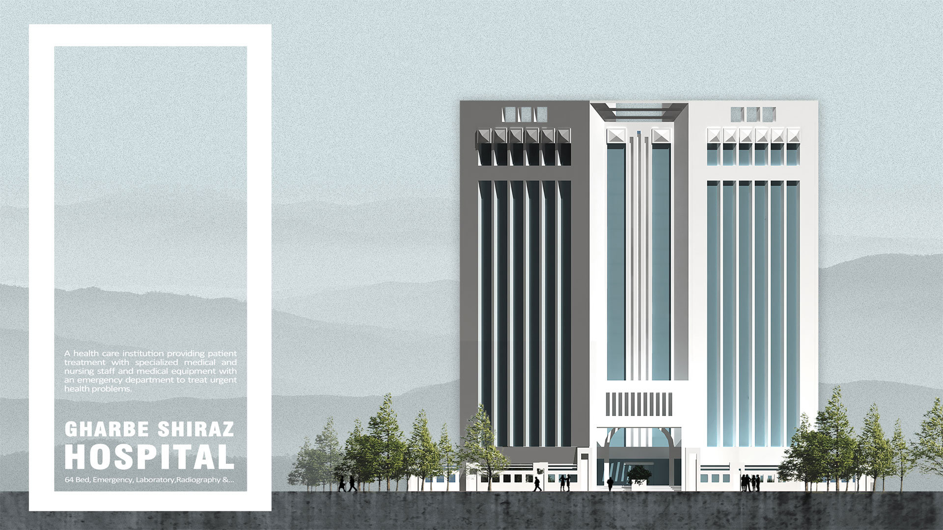 بیمارستان غرب شیراز